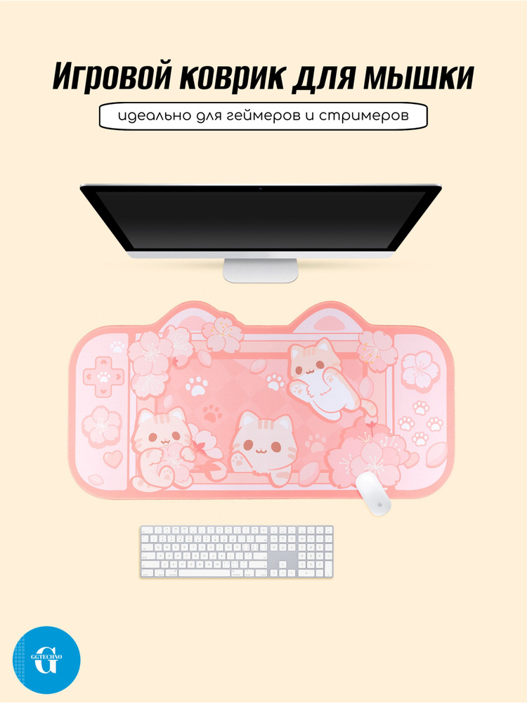 GGTechno Игровой коврик для мыши Милый коврик для мыши_Фиолетовый, XL, розовый, светло-розовый  #1