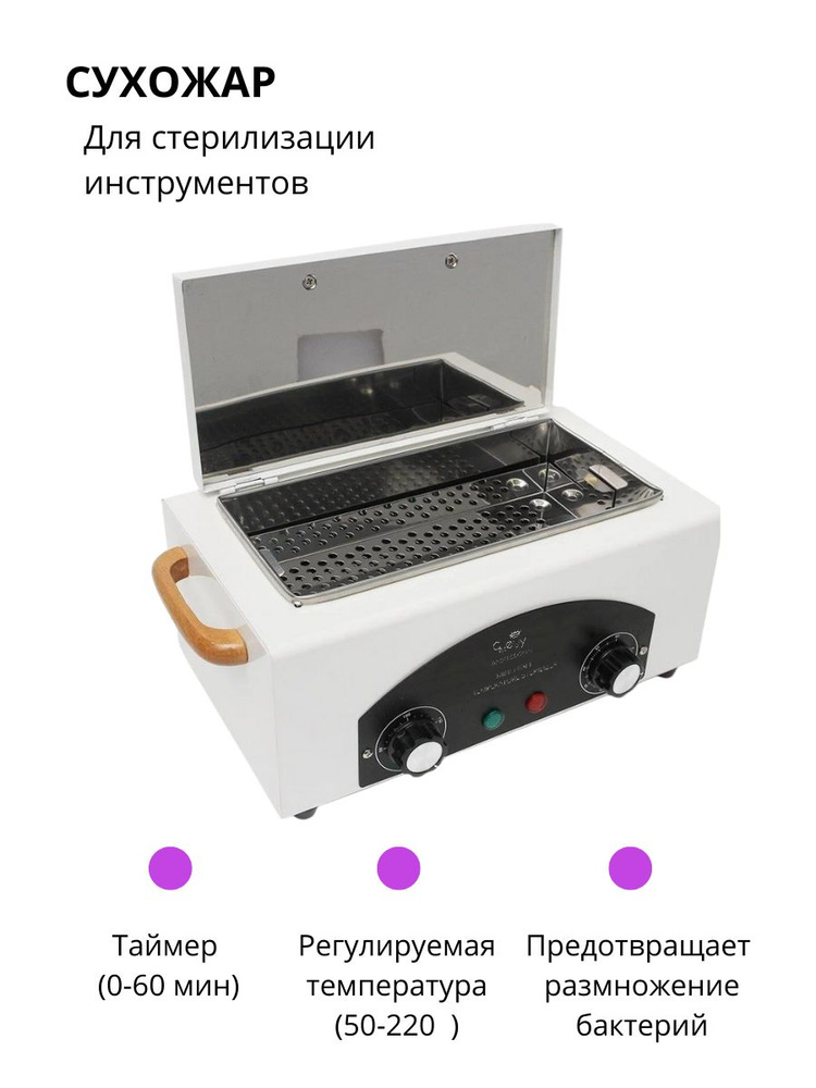 Kaaraanly Сухожаровой шкаф CH-360T, в подарок пакеты для стерилизации инструментов  #1