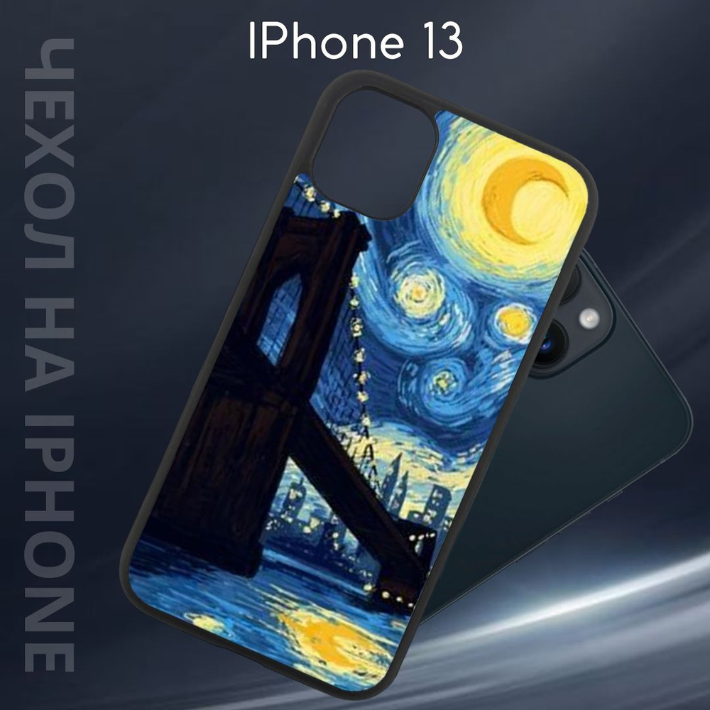 Чехол защитный для Apple iPhone 13 "Ван Гог" (Эпл айфон 13) Im-Case, ударопрочный, защита камеры, алюминий #1