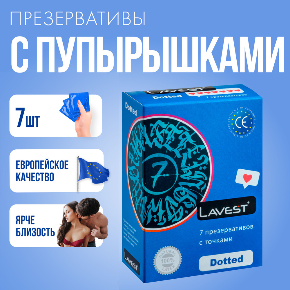 Lavest розовые с точками, 7 шт. #1