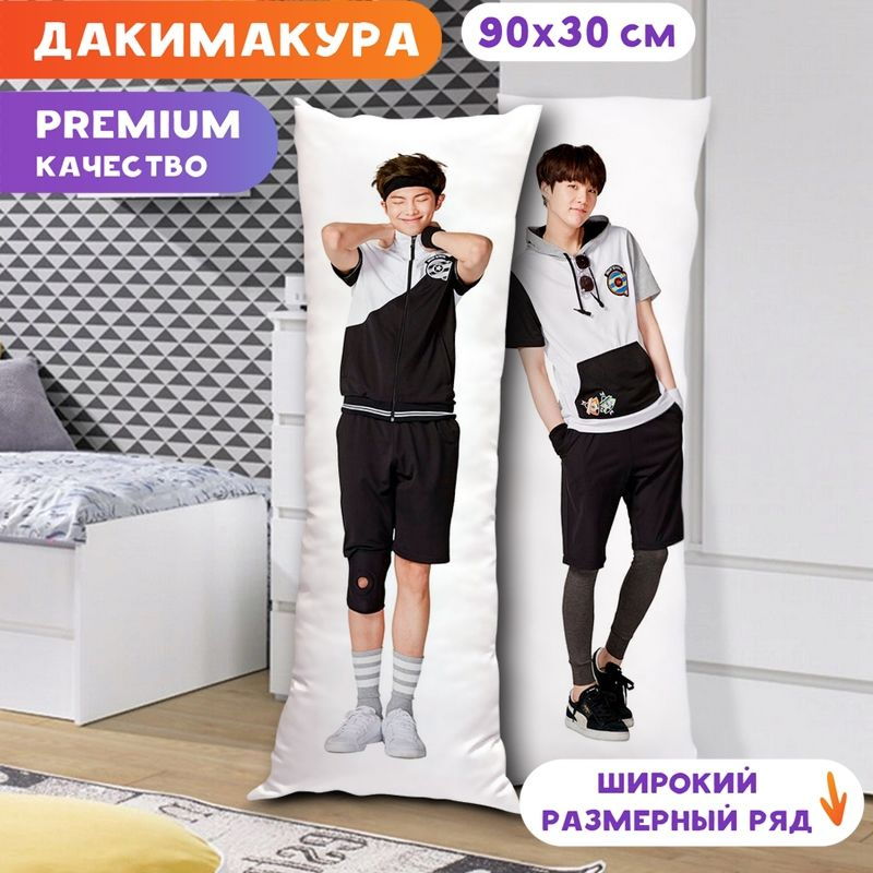 Дакимакура BTS - Намджун и Юнги арт. K0321 90х30 см. #1