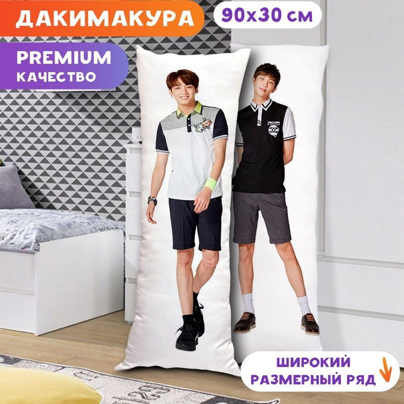 Дакимакура BTS - Чонгук и Номджун арт. K0339 90х30 см. #1