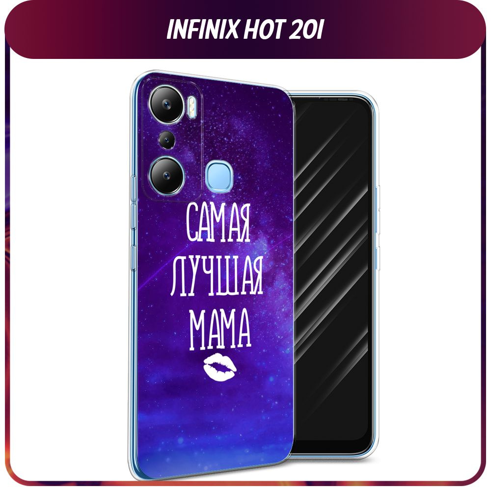 Силиконовый чехол на Infinix HOT 20i / Инфиникс Хот 20i "Лучшая мама"  #1