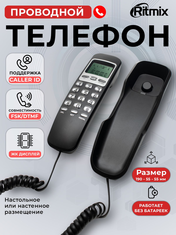 Телефон проводной Ritmix RT-010 черный 80002752 #1