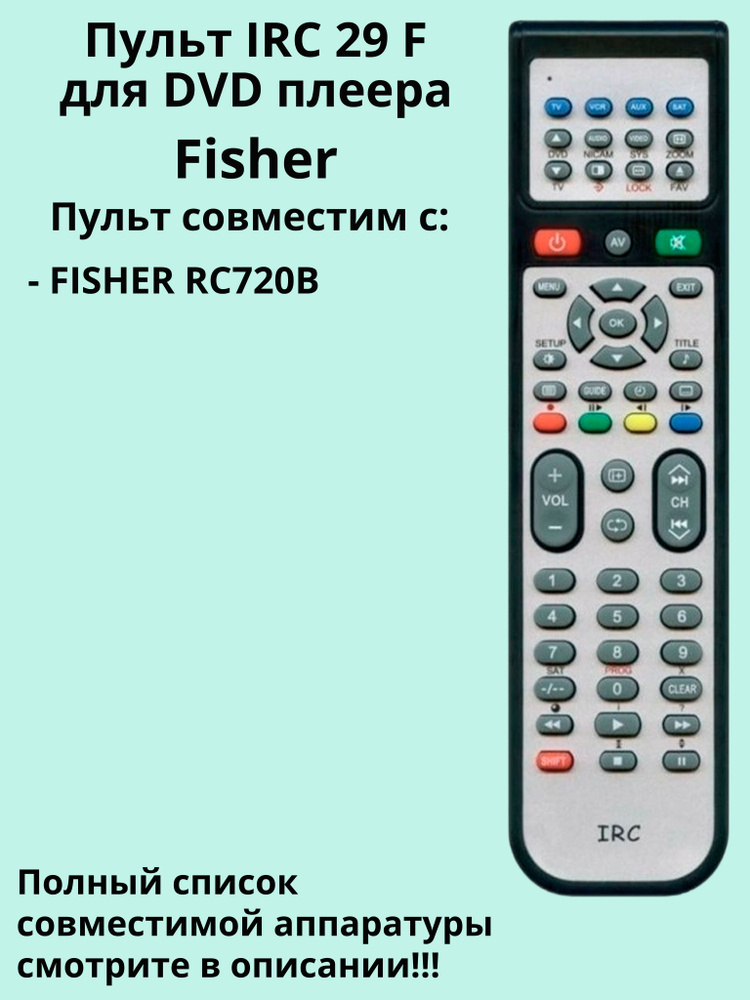 Пульт 29 F для DVD плеера Fisher #1