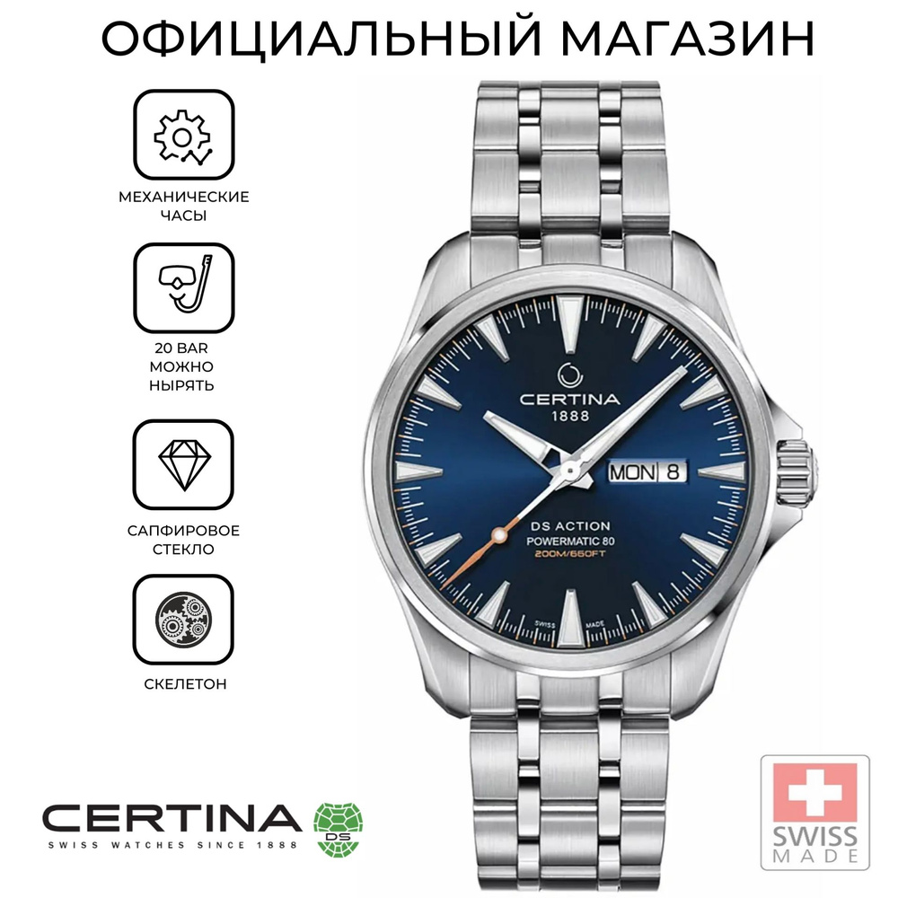 Швейцарские механические часы Certina DS Action Day-Date C032.430.11.041.00 (C0324301104100)  #1