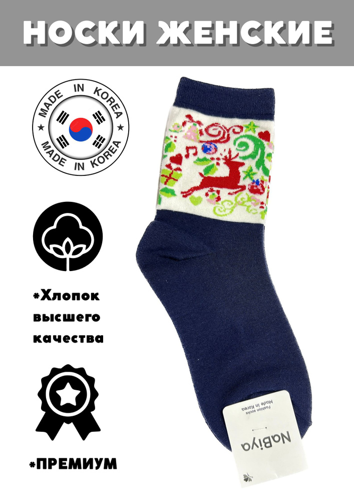 Носки JUSUBAI socks Корея: лучшее, 1 пара #1