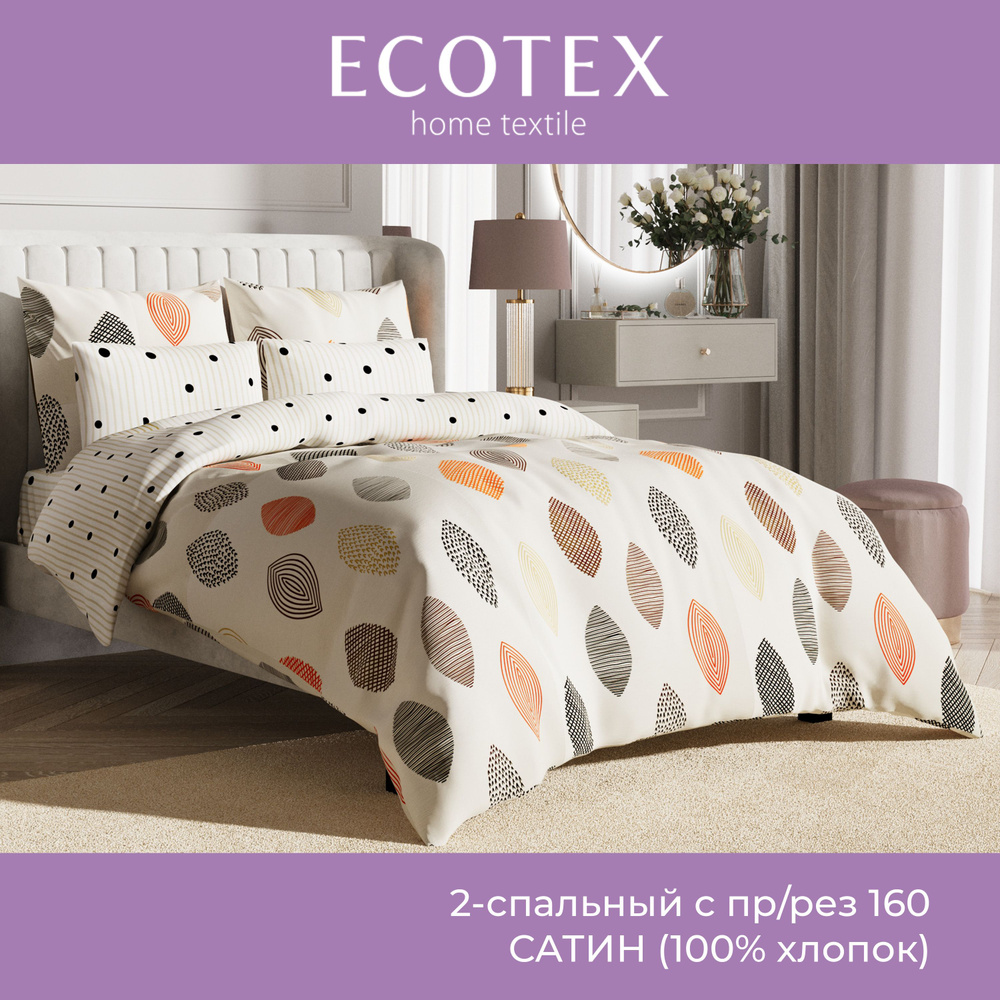 Комплект постельного белья Ecotex Гармоника 2 спальный макс простыня (160x220x20) на резинке/простыня #1