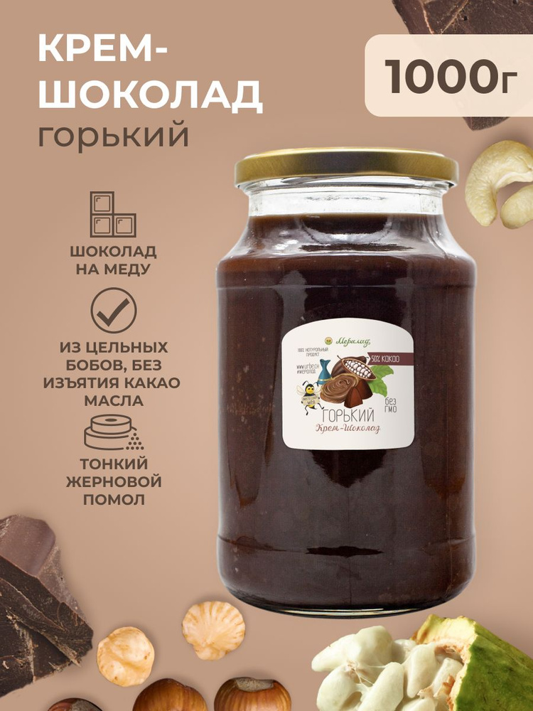 Крем-шоколад горький Мералад, шоколадная ореховая паста натуральная без сахара, без лактозы, диабетические #1