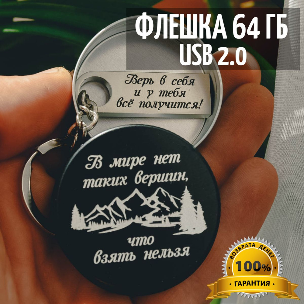 USB-флеш-накопитель TIIMB ФЛЕШКА 64ГБ 64 ГБ - купить по выгодной цене в ...