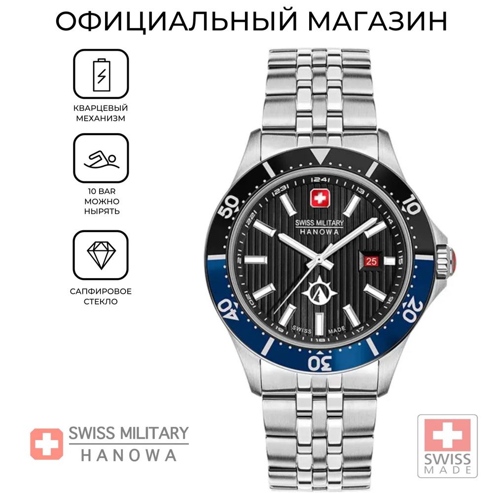 Мужские швейцарские часы Swiss Military Hanowa Flagship SMWGH2100603 с гарантией  #1