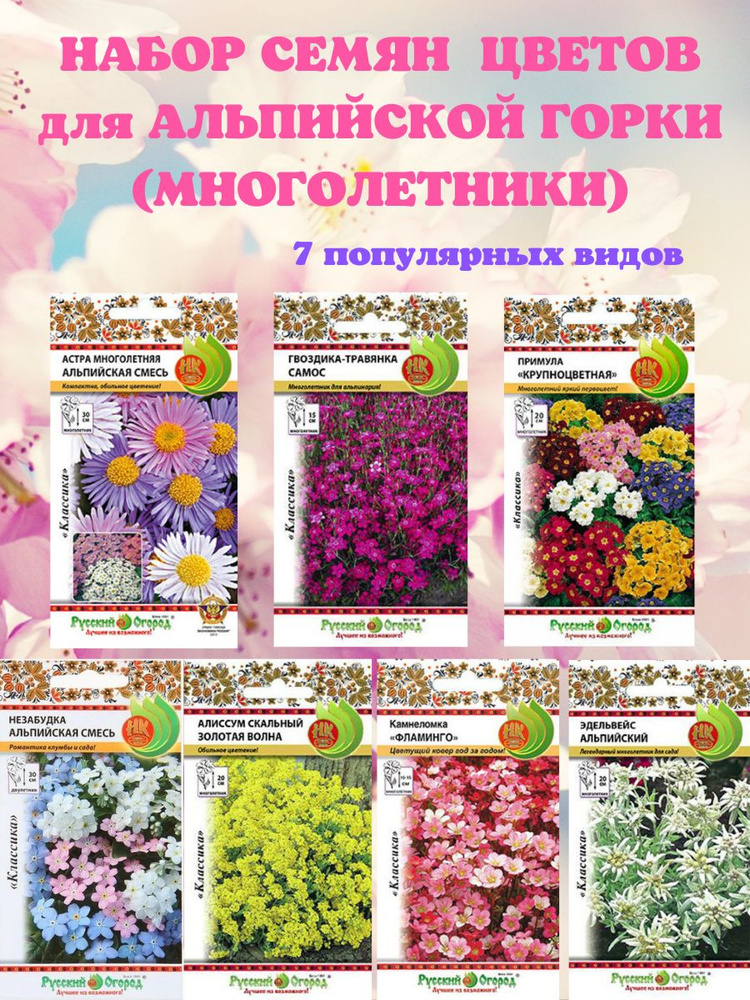 НК-Русский огород Набор семян,7шт #1