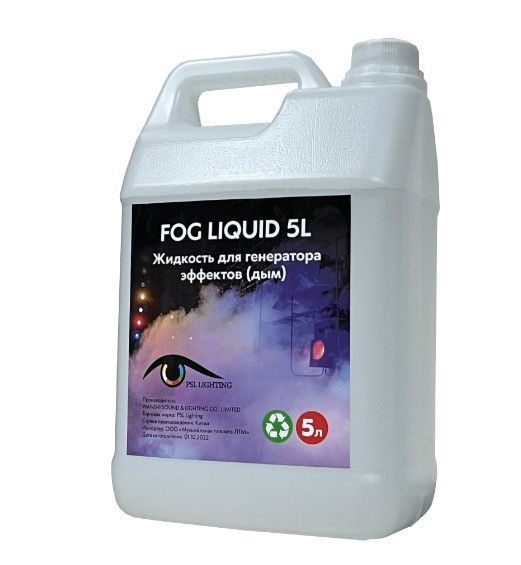 Жидкость для генераторов эффектов, дым, PSL Lighting Fog liquid 5L 5л.  #1