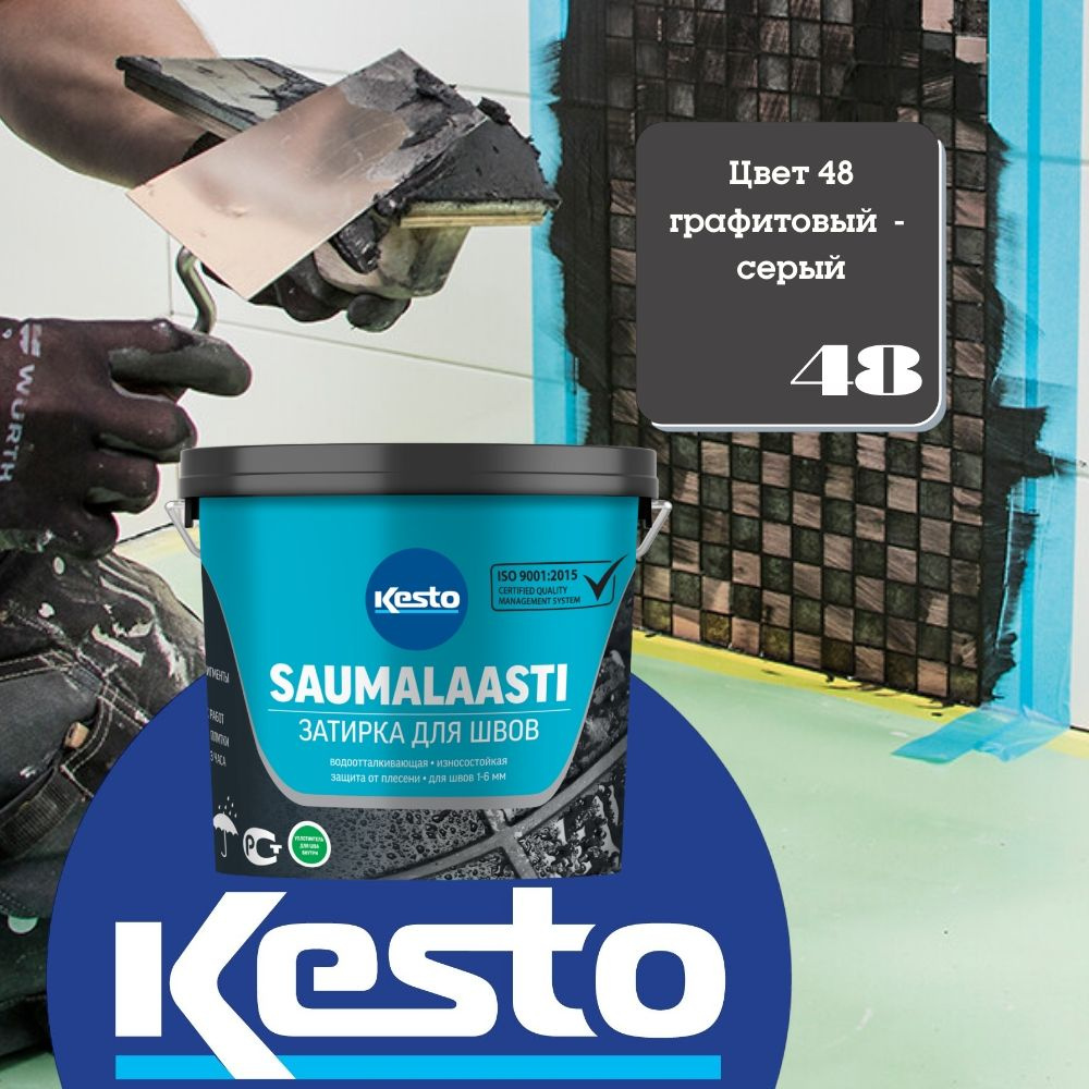 Затирка для швов Kiilto/Kesto Saumalaasti №48 цементная, цвет графитовый серый, 10 кг.  #1