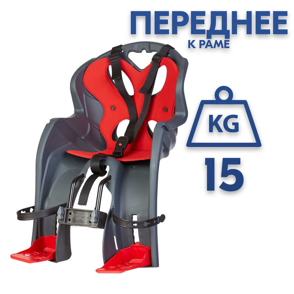 Кресло детское для велосипеда HTP Design LUIGINO T (крепление на раму), серо-красное  #1
