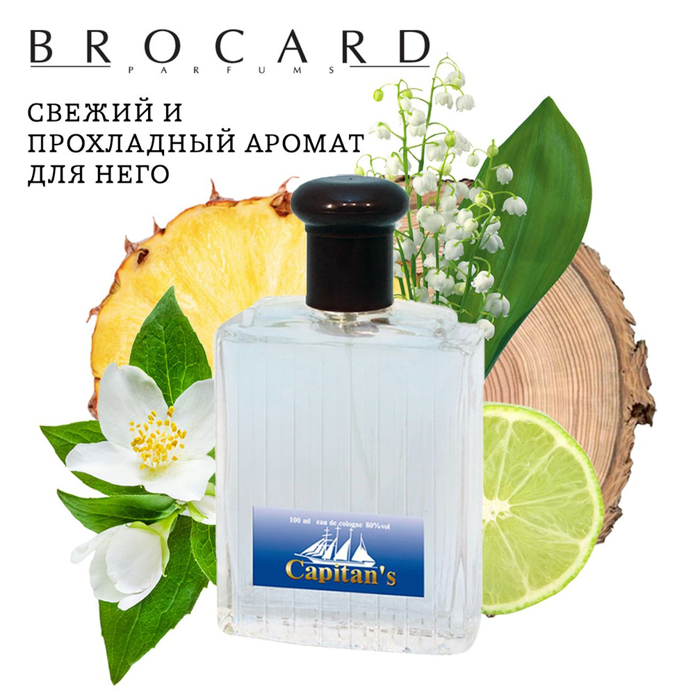 Brocard Одеколон Parfums Eternel Capitan's муж. 100 мл edc 100 мл #1