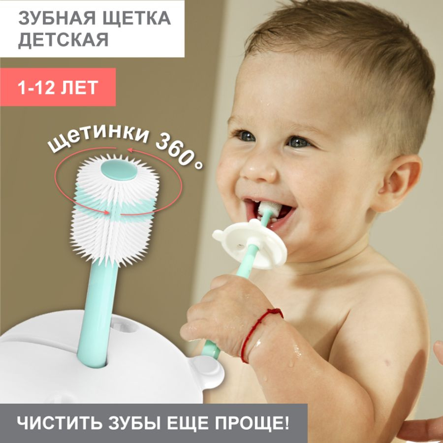 Зубная щетка детская силиконовая 360 градусов #1