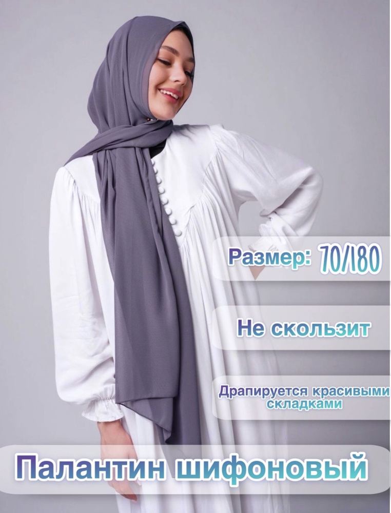 Muslim’a Dream Палантин #1