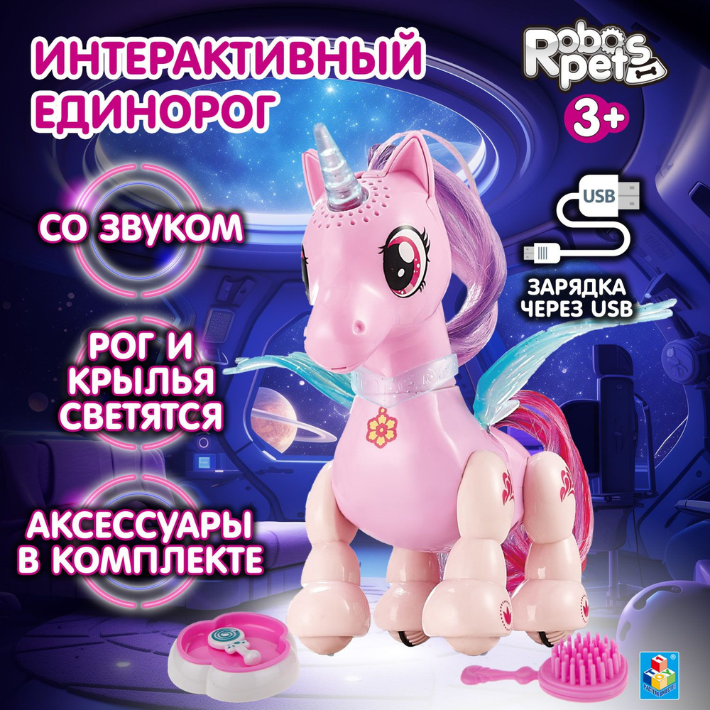 Единорог игрушка интерактивная 1TOY Robo Pets робот, пони, игрушка для девочек и мальчиков  #1