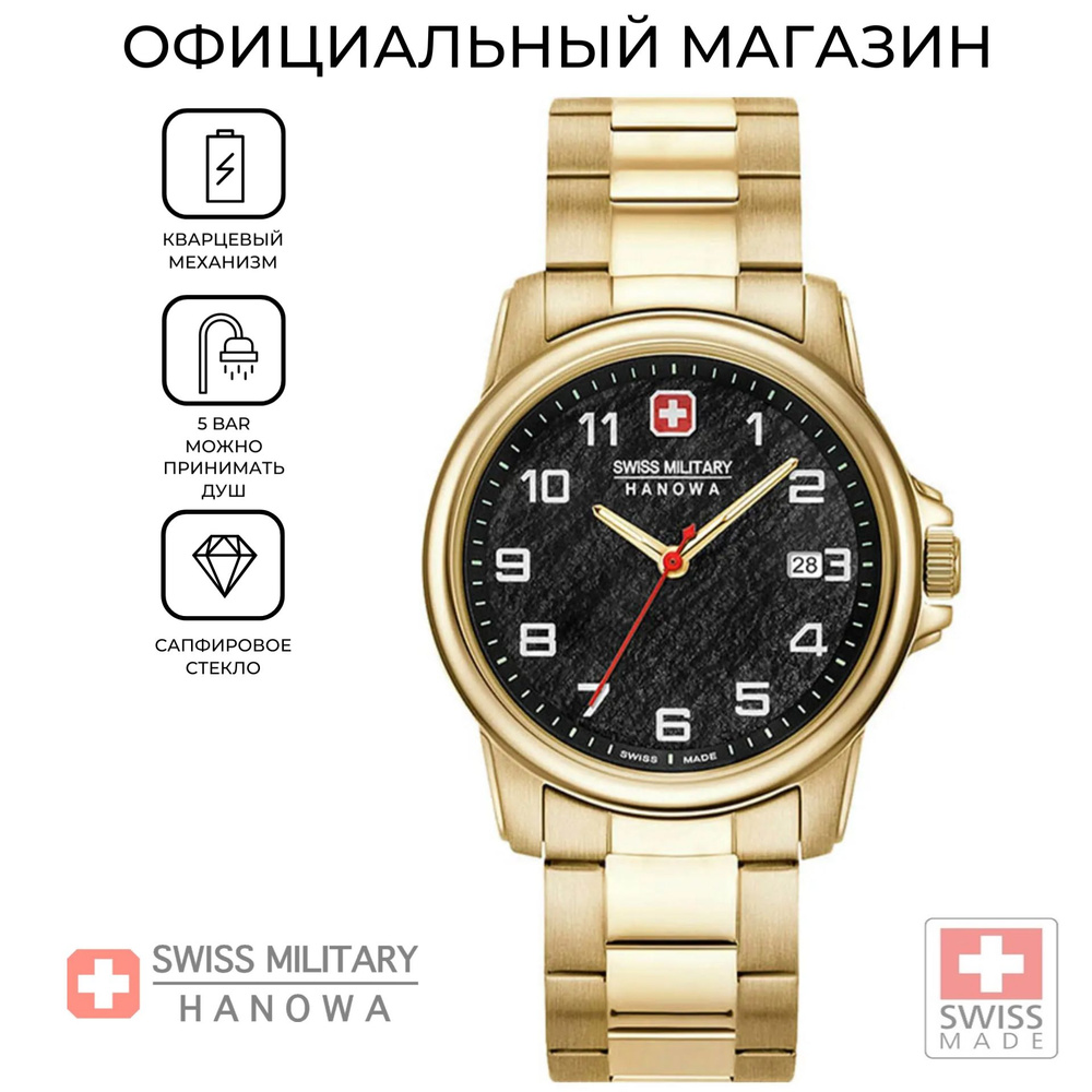 Мужские швейцарские часы Swiss Military Hanowa 06-5231.7.02.007 с гарантией  #1