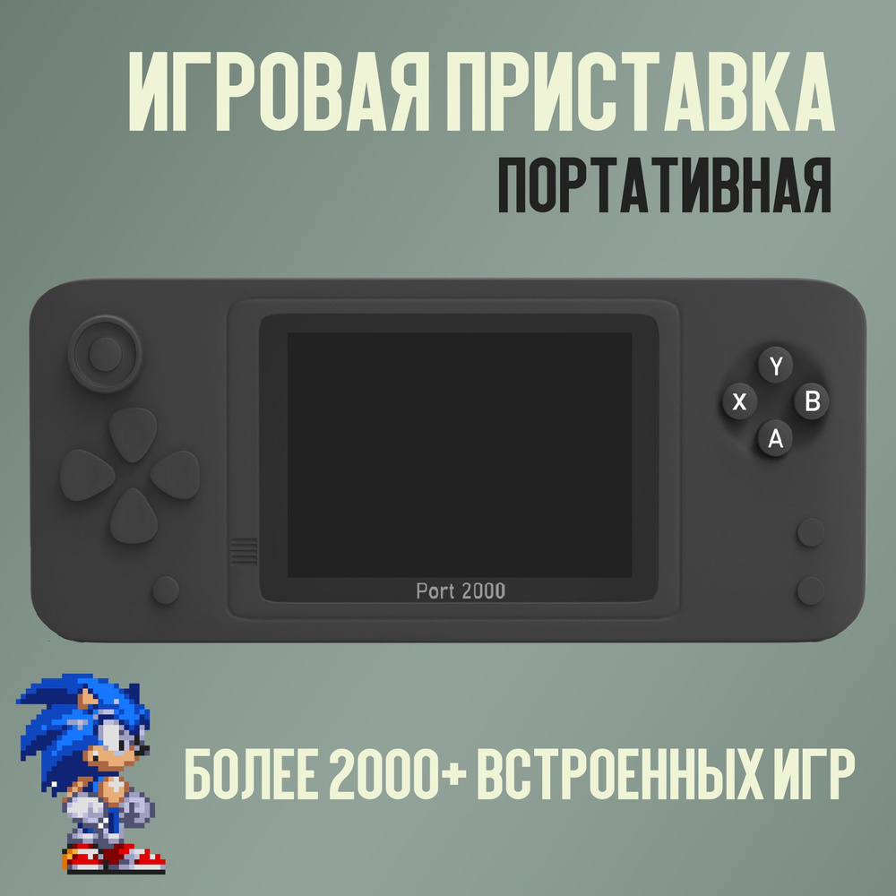 Игровая приставка Retro Genesis Port 2000 (8Bit/16Bit) - купить с доставкой  по выгодным ценам в интернет-магазине OZON (1300128190)