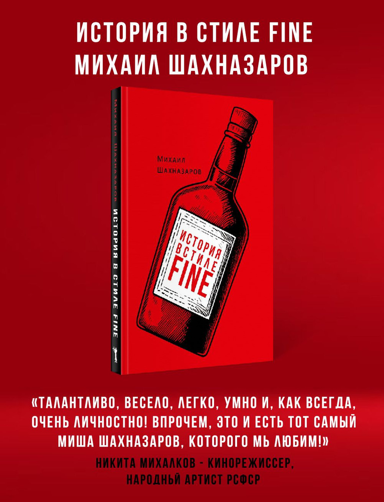 fine