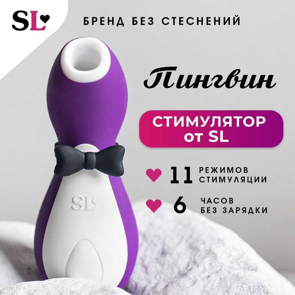 SecretLove Вибратор, цвет: фиолетовый, 10 см #1