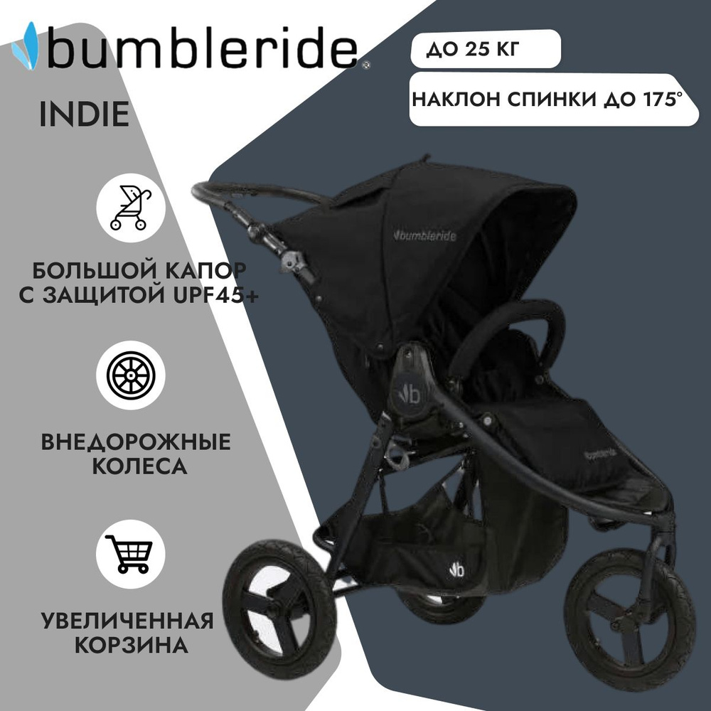 Bumbleride Прогулочная коляска Indie Black #1