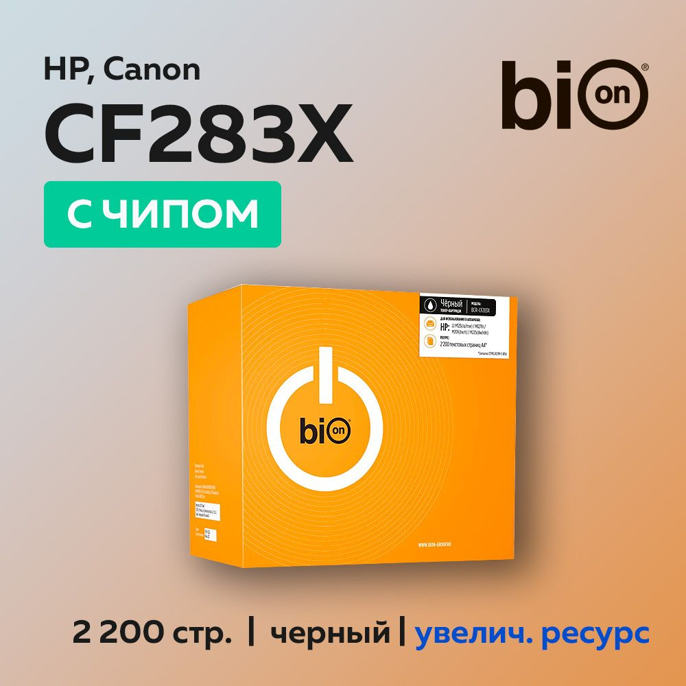 Картридж Bion CF283X (HP 83X) для HP LJ Pro M125, M127, M201, M225 #1