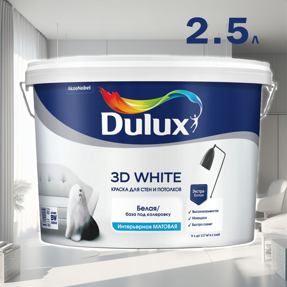 DULUX Краска Быстросохнущая, Водно-дисперсионная, Матовое покрытие, 2.5 л, белый  #1