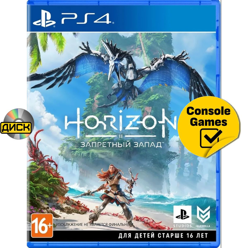 Игра PS4 Horizon Запретный Запад Forbidden West (PlayStation 4, Русская версия)  #1