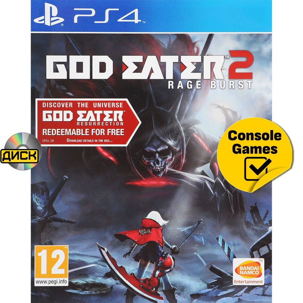 PS4 God Eater 2 Rage Burst (русские субтитры). Товар уцененный #1