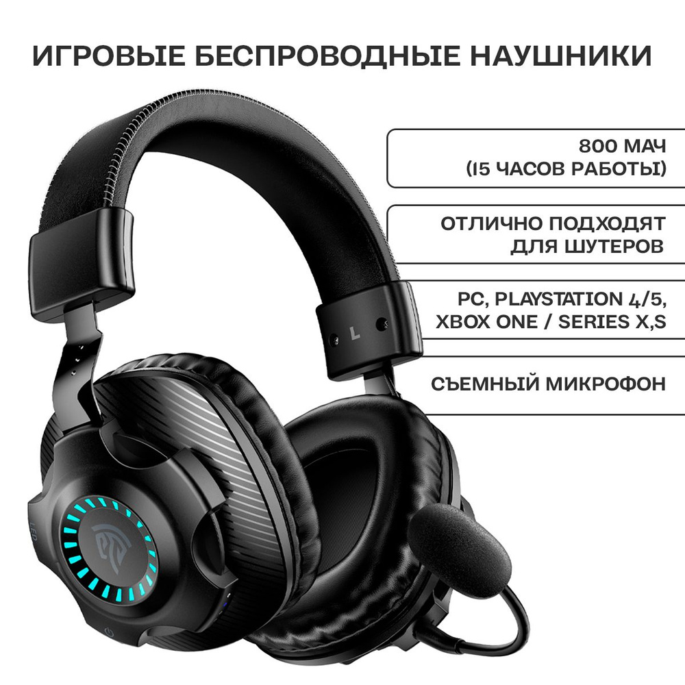 Беспроводные игровые наушники EasySMX Sleipnir V07W / Съемный микрофон / Bluetooth / 2,4ГГц / PC, PS4/5, #1