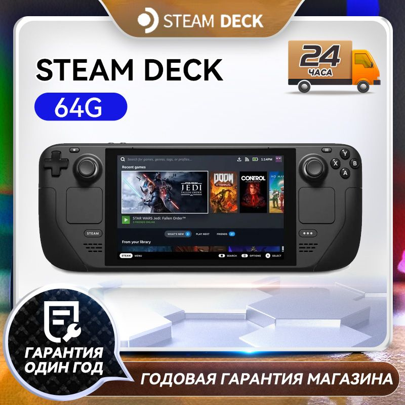 Портативная игровая консоль Valve Steam Deck стим дек 64GB - купить с ...