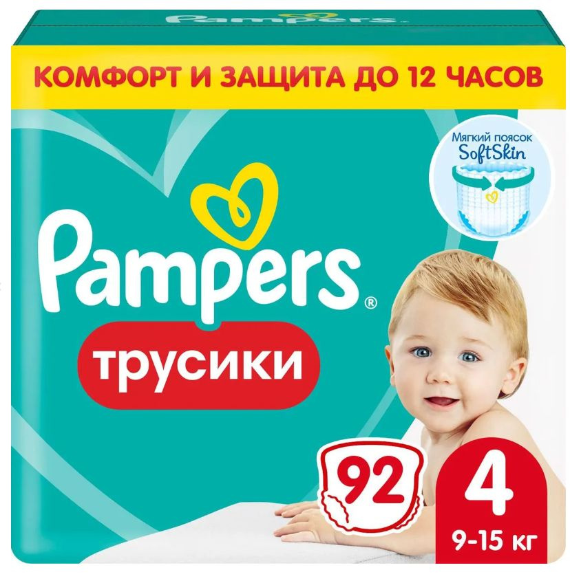 Pampers Трусики-подгузники Pampers Pants 4 (9-15 кг) - 92 шт #1