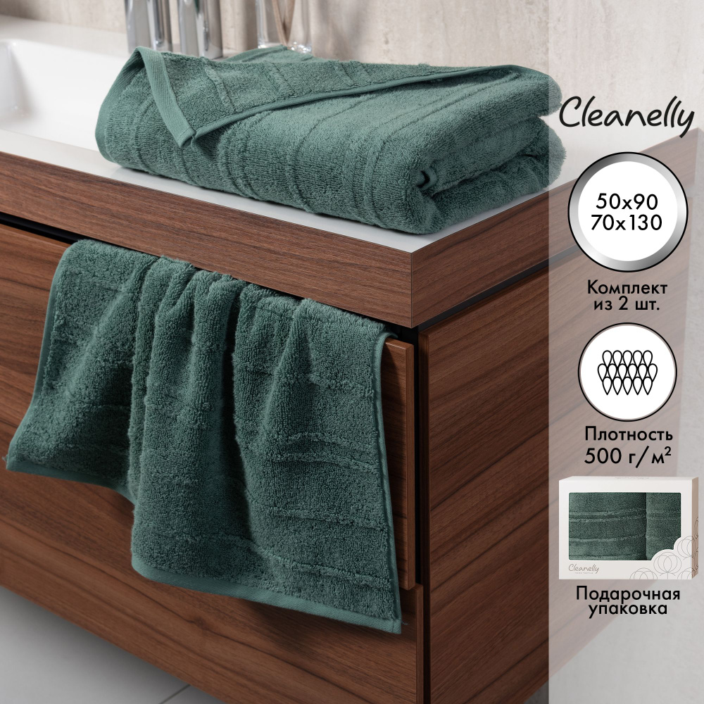 Cleanelly Набор банных полотенец наборы полотенец в подарочных коробках, Хлопок, 50x90, 70x130 см, зеленый, #1