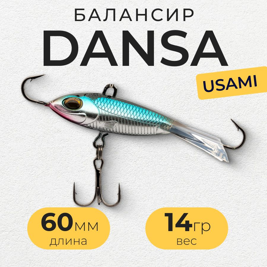 Балансир Usami DANSA 60 14g, Цвет #W07 / для зимней рыбалки на окуня и щуку  #1