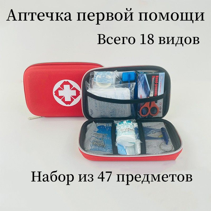 Портативная сумка скорой медицинской помощи Ящик для хранения первой ...