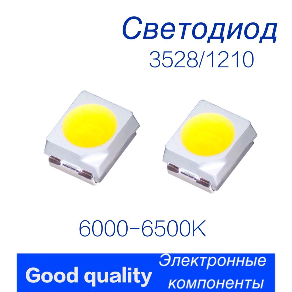 100 шт., светодиод 3528 белый, 1210 белый, SMD LED 20mA, 3В - купить с ...