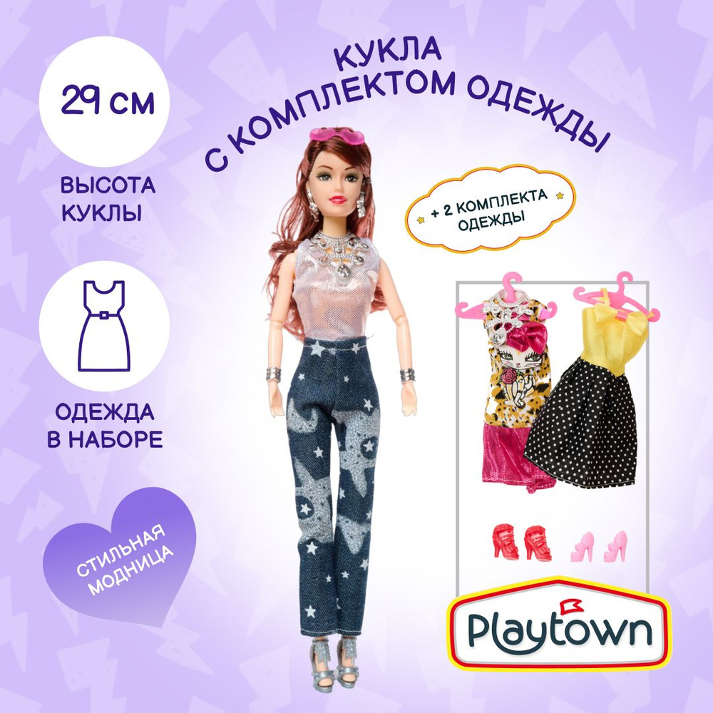 Игровой набор Playtown с куклой 29 см и набором одежды, серебристый  #1