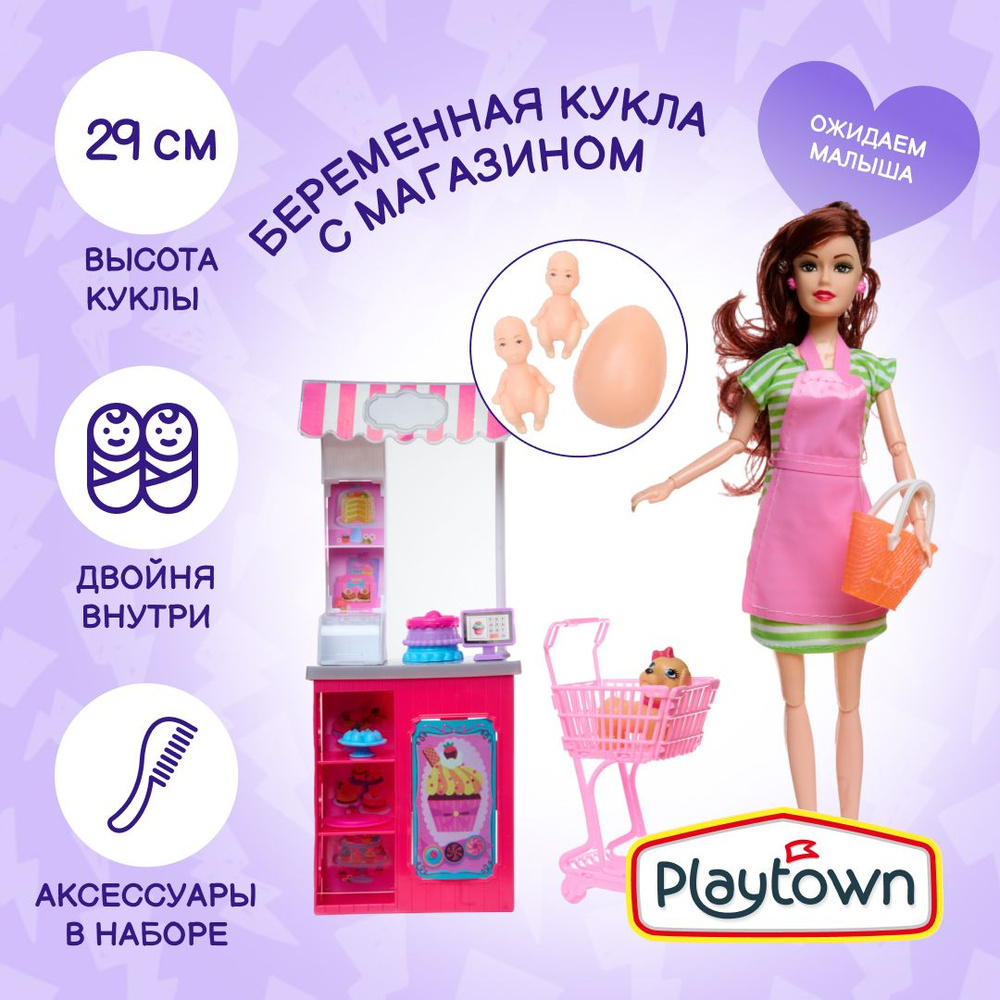 Игровой набор Playtown с куклой 29 см, магазин #1