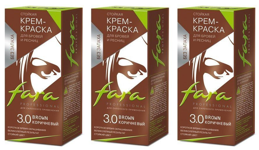 Fara Крем-краска для бровей и ресниц Professional, коричневый, тон 3.0, 30 мл, 3 уп  #1