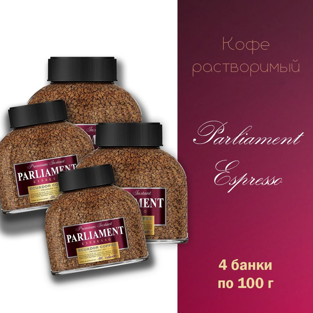Кофе растворимый PARLIAMENT ESPRESSO сублимированный / парламент эспрессо / 4*100 грамм  #1