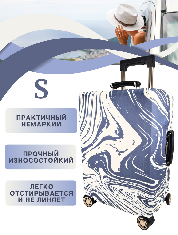 Чехол на чемодан s / чехол для чемодана размер S плотный пыленепроницаемый непромокаемый на молнии, синий, #1