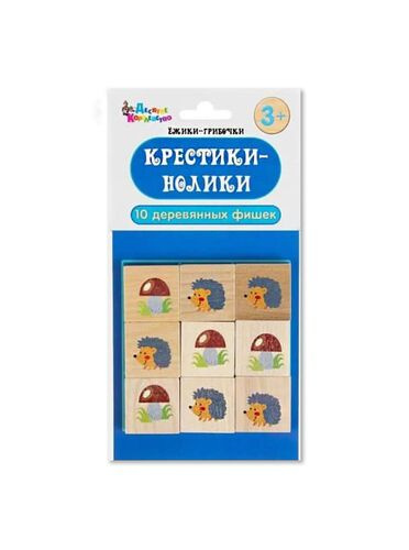 Игра настольная КРЕСТИКИ-НОЛИКИ.Ёжики-Грибочки, в пакете  #1