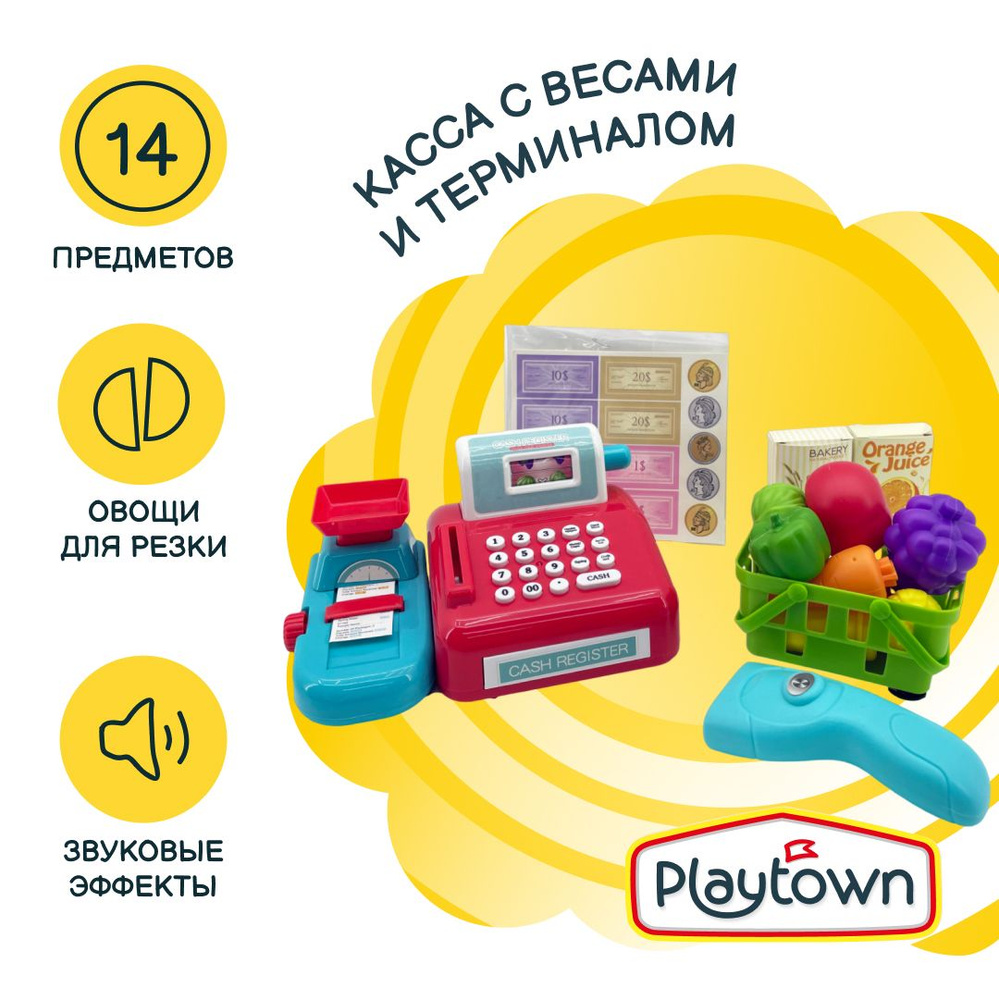 Игровой набор Playtown "Супермаркет", касса с весами и сканером, со звуковыми эффектами  #1