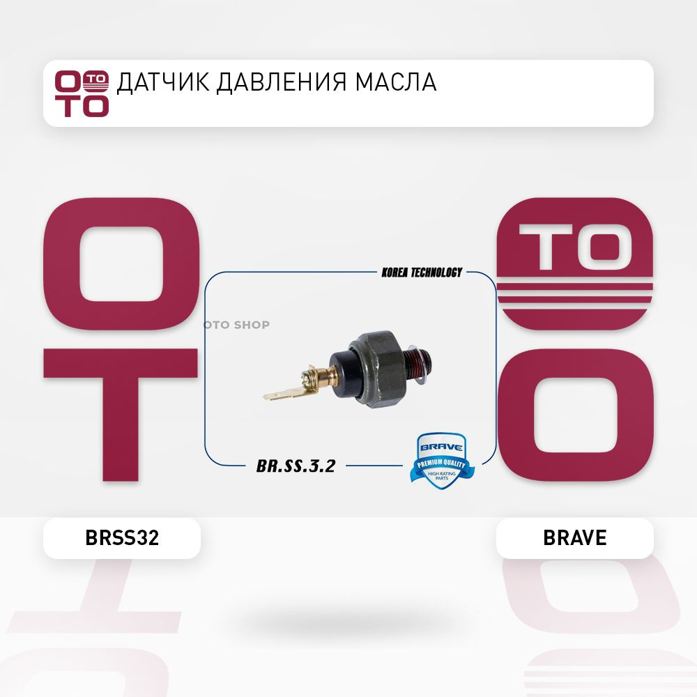 Датчик давления масла Daewoo ( Дэу ) Matiz ( Матиз ), Chevrolet ...