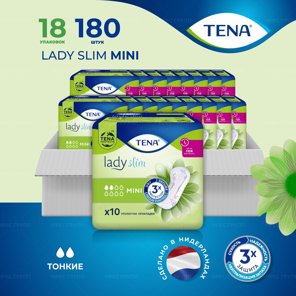 Прокладки женские урологические Тена /TENA Lady slim mini тонкие и впитывающие, при капельном и легком #1