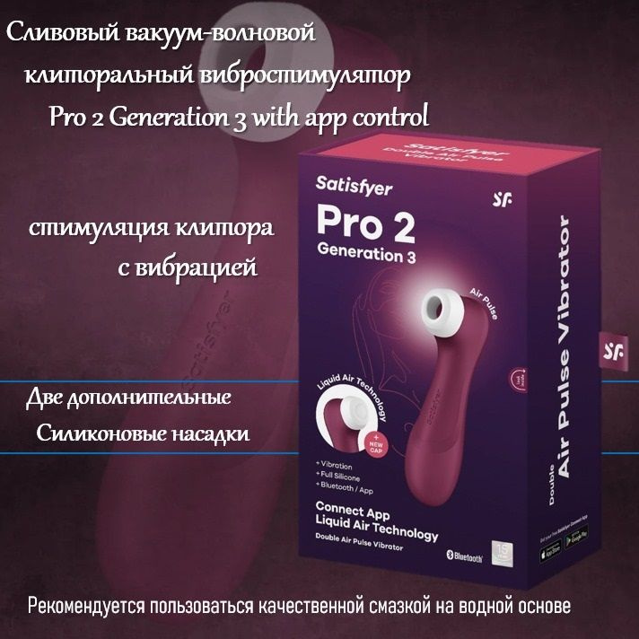 Satisfyer Вибратор, 16.5 см #1