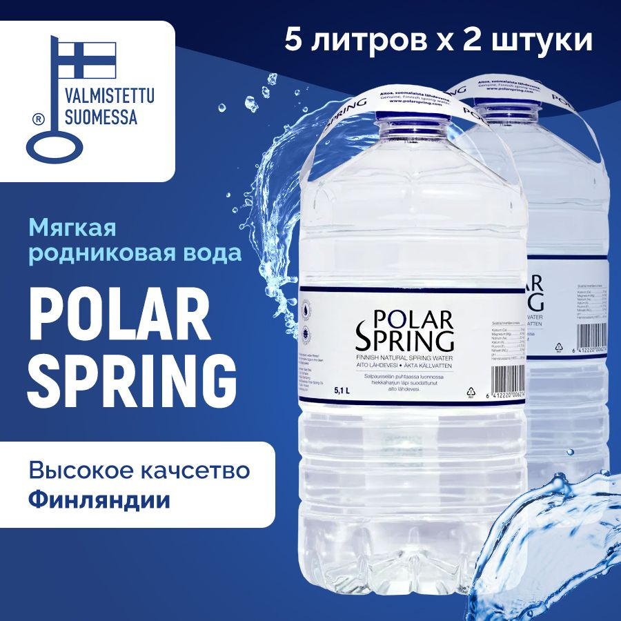 Polar Spring Вода Питьевая Негазированная 10200мл. 2шт #1